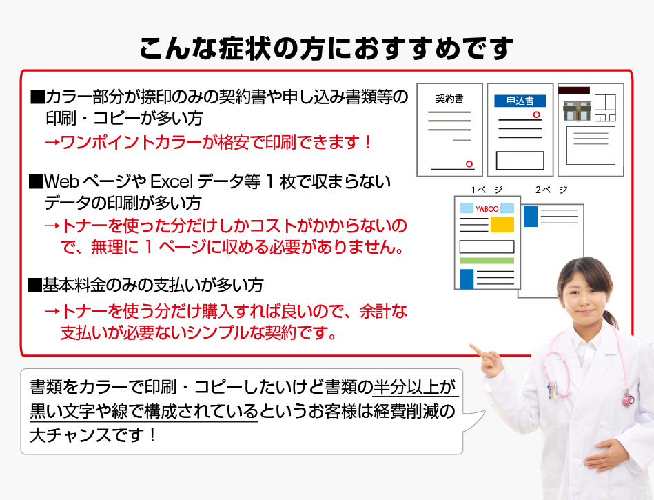 コピー機にまつわるこんな症状にお悩みの方へおすすめです