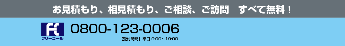 フォームでリース料金を無料お見積もり